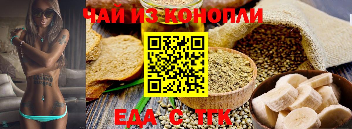 Cannafood марихуана Таганрог