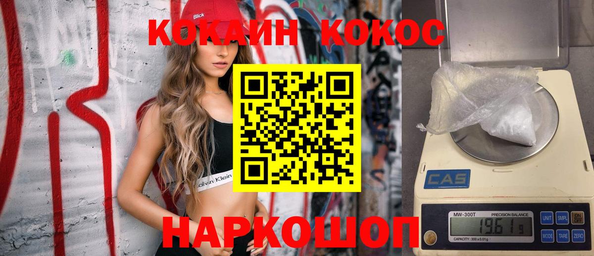 Cocaine Боливия Таганрог