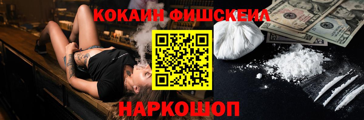 Таганрог  дарнет шоп  КОКАИН  Вход с VPN  КОКАИН 97%  Кокаин Колумбийский 
