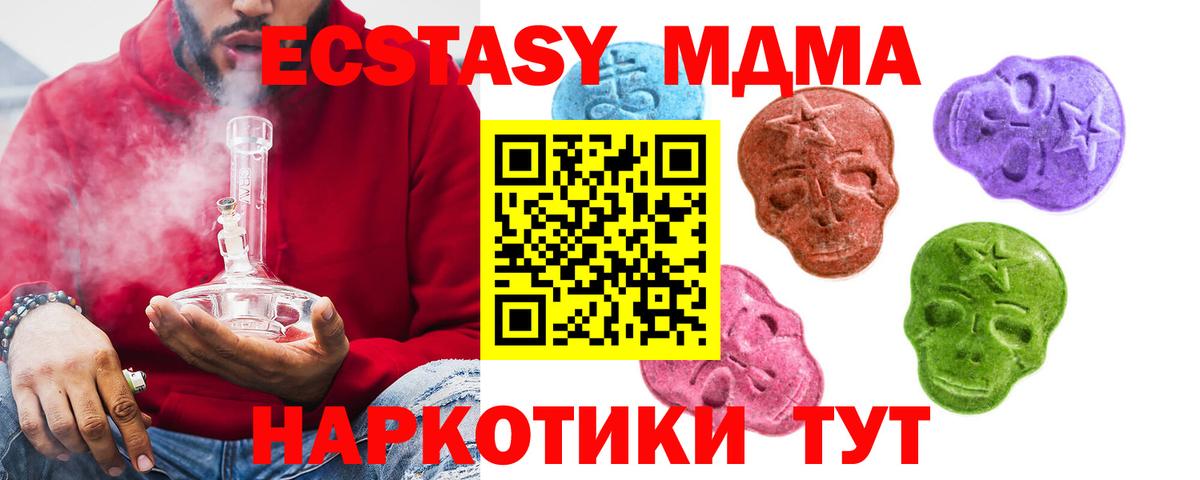 ЭКСТАЗИ TESLA  Вход с VPN  blacksprut сайт  Таганрог  Ecstasy Cube  ЭКСТАЗИ 