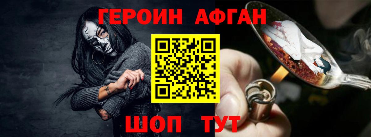 Таганрог  Героин  Вход с VPN  Героин Афган 