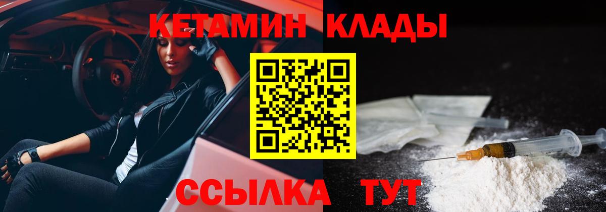 Таганрог  КЕТАМИН VHQ  КЕТАМИН VHQ  гидра маркетплейс  Вход с VPN 