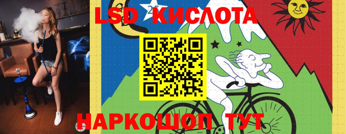 ЛСД экстази ecstasy  Вход с VPN  ЛСД экстази кислота  Таганрог 