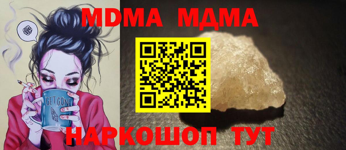 MDMA  MDMA молли  Таганрог  Вход с VPN  МДМА Molly 