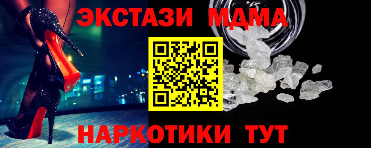 MDMA crystal Таганрог