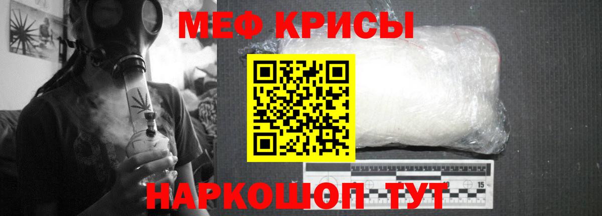 где купить наркотик  Меф  МЯУ-МЯУ кристаллы  ссылка на мегу ссылки  Мефедрон кристаллы  Таганрог  Вход с VPN 