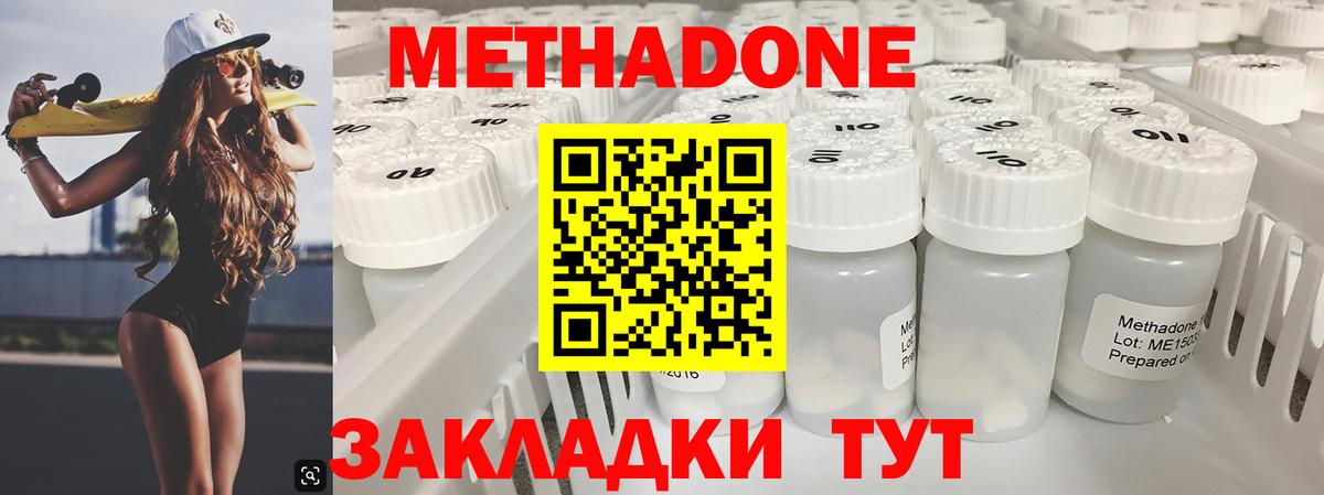 Метадон мёд  Вход с VPN  Таганрог 