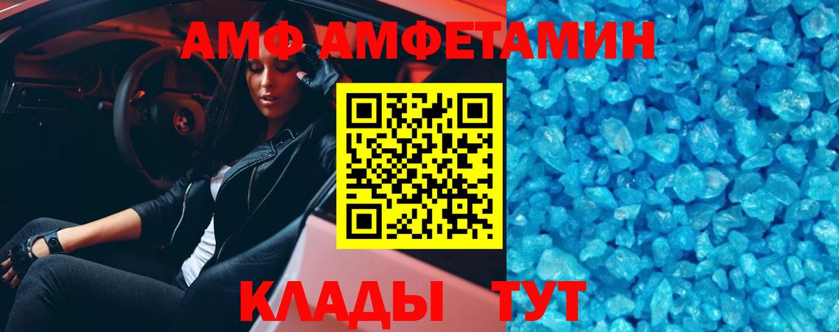 МЕТАМФЕТАМИН кристалл Таганрог