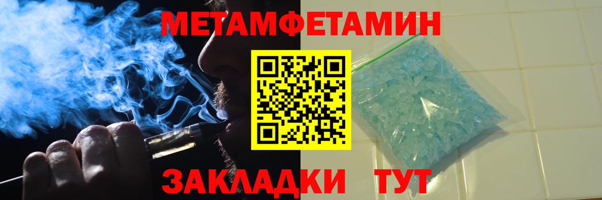 Таганрог  Метамфетамин мет  Метамфетамин мет  Вход с VPN 