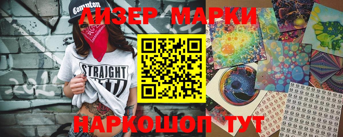 Марки 25I-NBOMe 1,5мг Таганрог