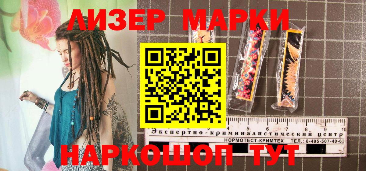 Таганрог  Марки 25I-NBOMe  Вход с VPN  Марки NBOMe 1,8мг  Марки NBOMe 1,8мг 