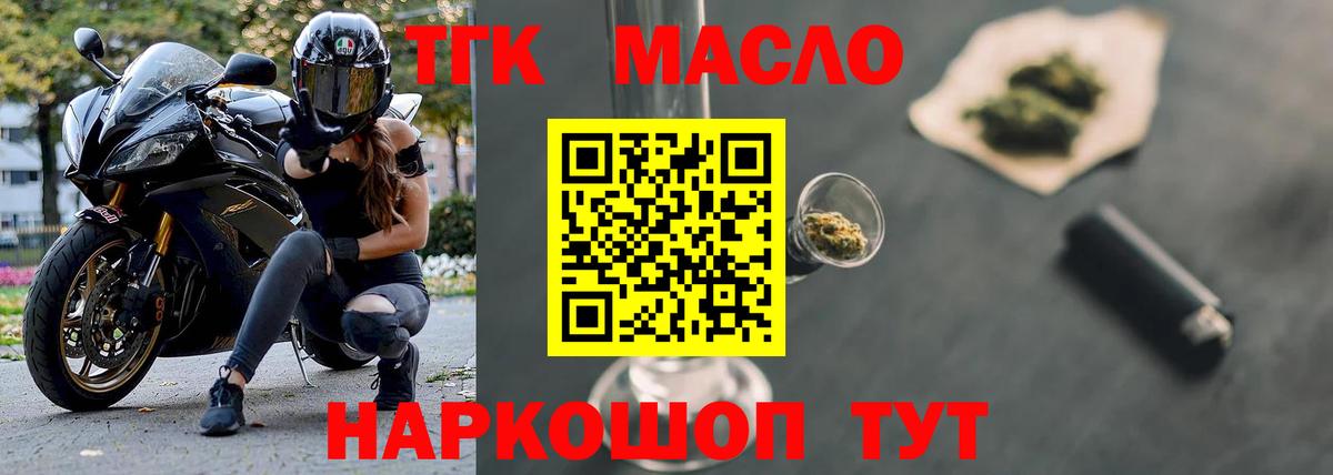 Таганрог  ТГК концентрат  магазин  наркотиков  Вход с VPN 