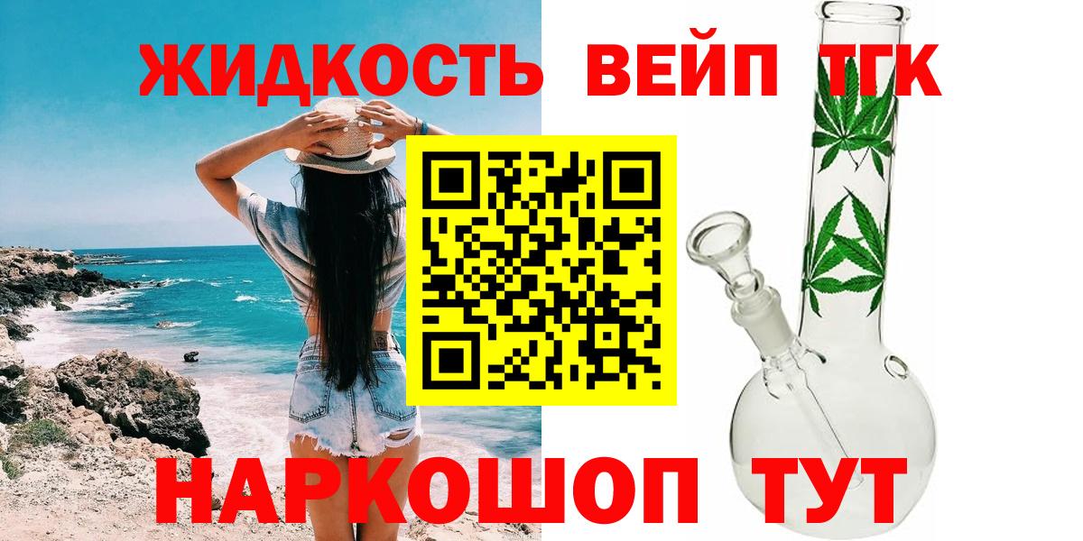 ТГК THC oil Таганрог