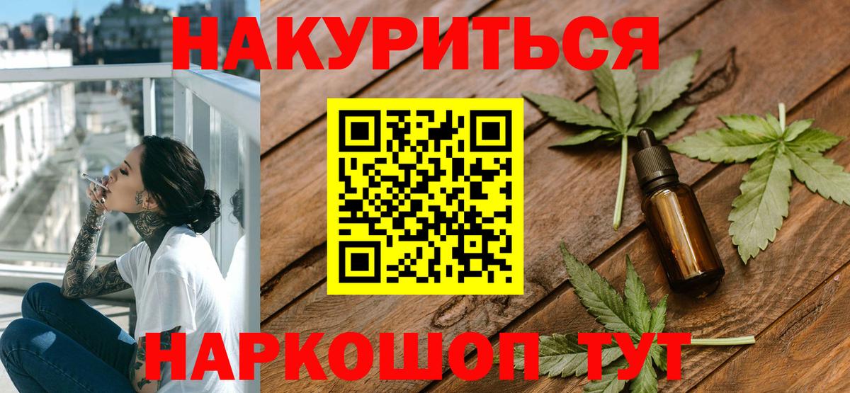 Каннабис SATIVA & INDICA  Каннабис планчик  Бошки марихуана тримм  Вход с VPN  Таганрог 