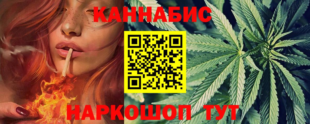 Канабис семена Таганрог